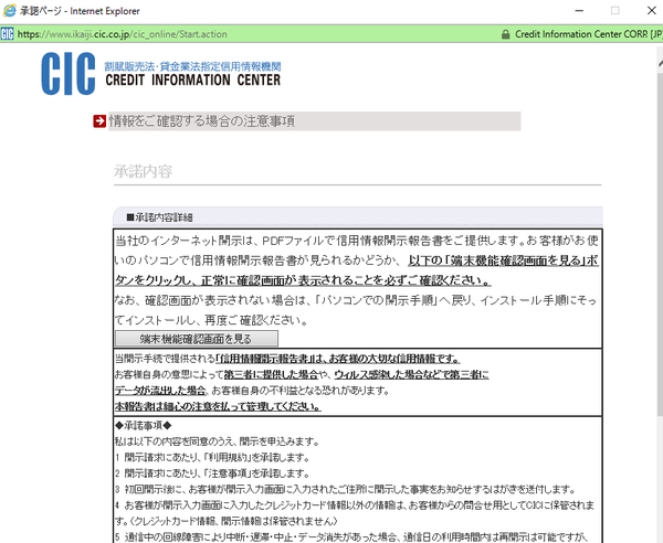 CIC5