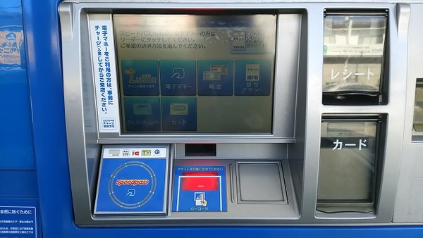 esso1