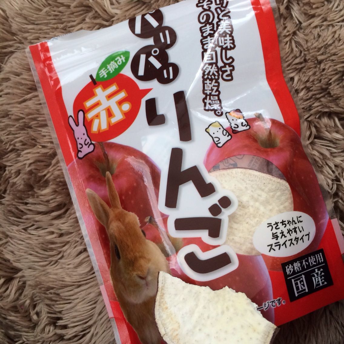うさぎのおやつ パリパリりんご うさぎのおうち うさぎのおやつ パリパリりんご うさぎのおうち