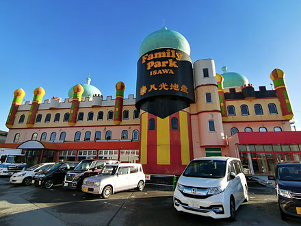 珍奇 元祖国際秘宝館 石和館 ドン キホーテ いさわ店 そして現在 山梨県で労働 21年 冬 ９ Hakka Nikki