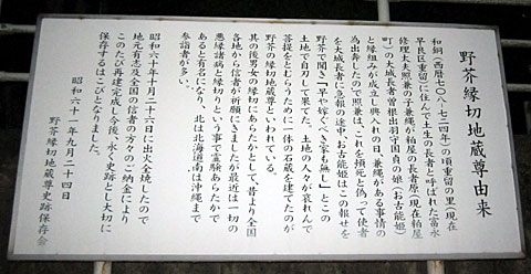 神仏 あなたの縁切り承ります 野芥縁切地蔵尊 15年 春 博多旅 6 Hakka Nikki 神仏 あなたの縁切り承ります 野芥縁切地蔵尊 15年 春 博多旅 6 Hakka Nikki