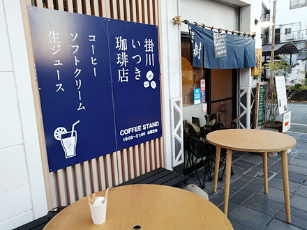 旅飯 掛川城にて 5 二の丸美術館のあとに掛川ソフトクリーム 静岡県で労働 年 秋 13 Hakka Nikki 旅飯 掛川城にて 5 二の丸美術館のあとに掛川ソフトクリーム 静岡県で労働 年 秋 13 Hakka Nikki