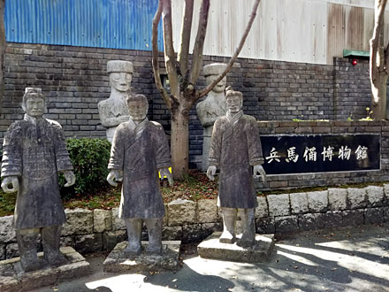 珍奇 太陽公園にて ３ 石ゾーン チャイナ編 年 秋 姫路旅 16 Hakka Nikki