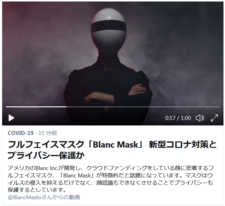 朗報 アメリカのblancが開発したフルフェイスマスクがめちゃくちゃかっこいい 性能もn95と同じ ポンコツ速報 朗報 アメリカのblancが開発したフルフェイスマスクがめちゃくちゃかっこいい 性能もn95と同じ ポンコツ速報