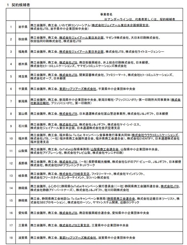 SnapCrab_NoName_2020-8-25_16-0-47_No-00