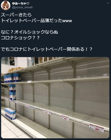 SnapCrab_NoName_2020-2-27_10-41-59_No-00