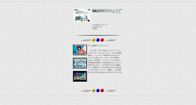 マリオペイント
