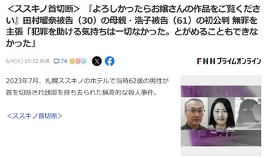 SnapCrab_NoName_2024-6-4_22-41-13_No-00