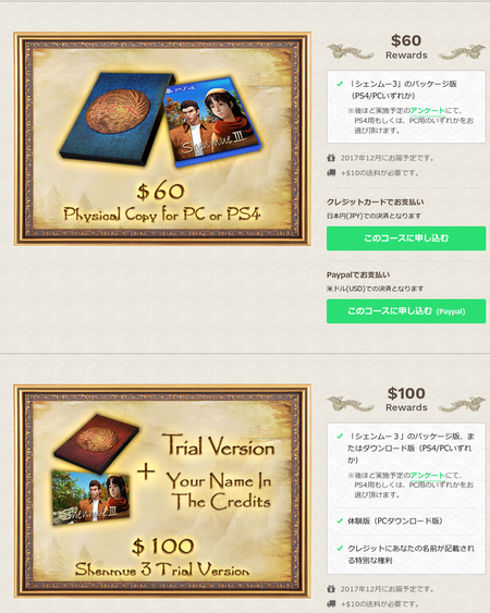 Slacker Backer Campaign! - Shenmue3 Official Website