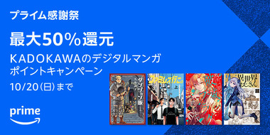KADOKAWA50_
