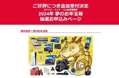 SnapCrab_NoName_2023-12-11_13-45-2_No-00