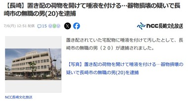 SnapCrab_NoName_2026-7-6_18-38-4_No-00