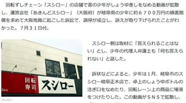 SnapCrab_NoName_2023-8-1_15-40-21_No-00