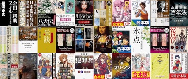 KADOKAWA50%ポイント