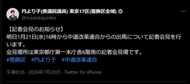 SnapCrab_NoName_2026-1-20_21-46-21_No-00