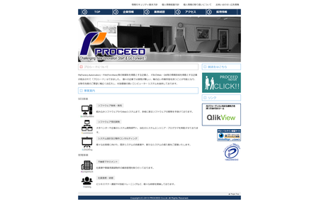 株式会社プロシード