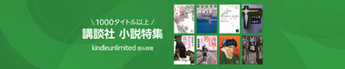 KU_Storefront_Kodansha_3000x600_20221025