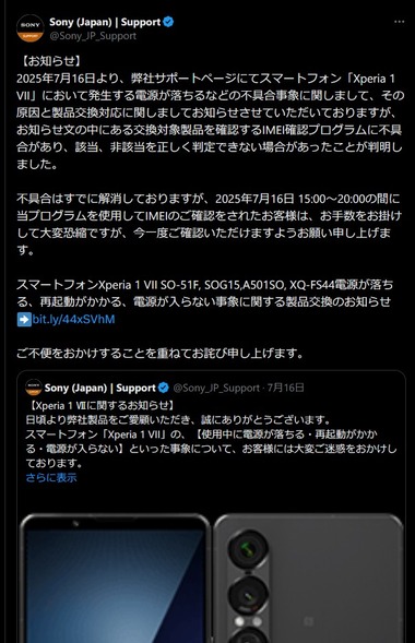 SnapCrab_NoName_2025-7-18_7-6-8_No-00