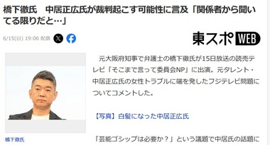 SnapCrab_NoName_2025-6-16_10-22-28_No-00