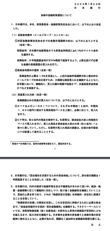 SnapCrab_NoName_2024-1-23_12-21-22_No-00