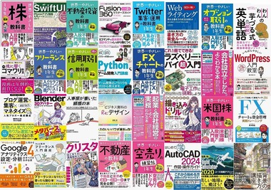 ソーテック