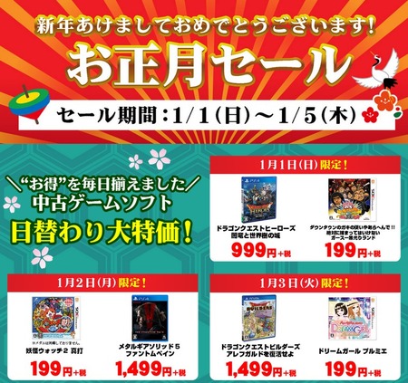 SnapCrab_NoName_2017-1-1_2-24-31_No-00