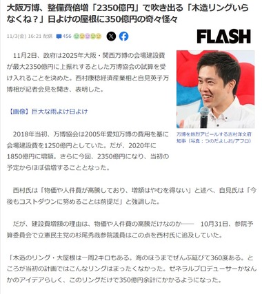 SnapCrab_NoName_2023-11-6_16-11-24_No-00