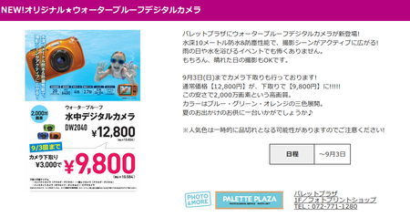 SnapCrab_NoName_2017-8-19_14-19-17_No-00