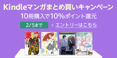 Multibuy-Manga_CP_gw_750x375_purple_20230203_2