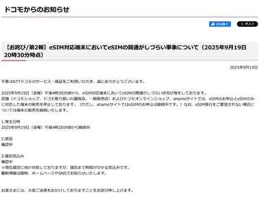 SnapCrab_NoName_2025-9-20_0-18-42_No-00