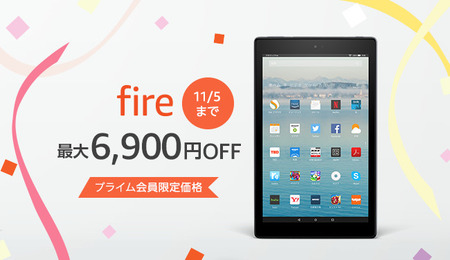 email_firesale_prime_650x376