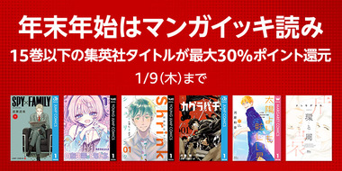 shueisha_NYHS_bnr_LPTopMB_750x375_20241210._CB537926006_