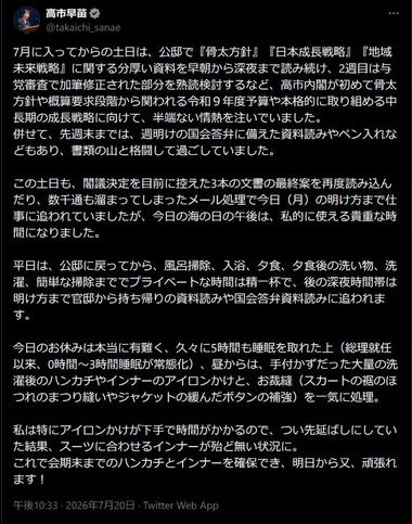 SnapCrab_NoName_2026-7-21_10-43-14_No-00