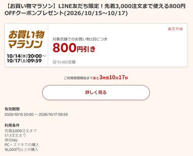 SnapCrab_NoName_2026-10-15_16-49-40_No-00