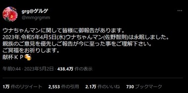 SnapCrab_NoName_2023-5-2_9-48-0_No-00