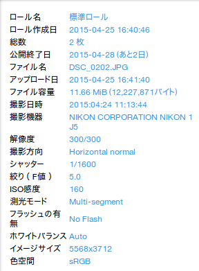 SnapCrab_NoName_2015-4-26_12-36-17_No-00