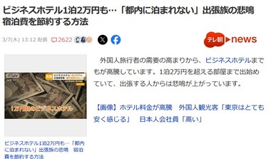 SnapCrab_NoName_2024-3-7_20-27-48_No-00