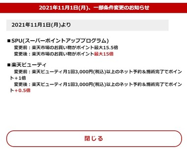 SnapCrab_NoName_2021-10-1_13-51-19_No-00