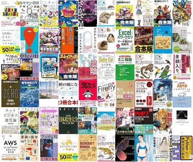 高価格帯セール