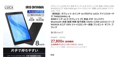 SnapCrab_NoName_2023-4-11_19-35-12_No-00