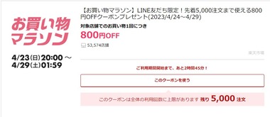 SnapCrab_NoName_2023-4-24_17-15-54_No-00