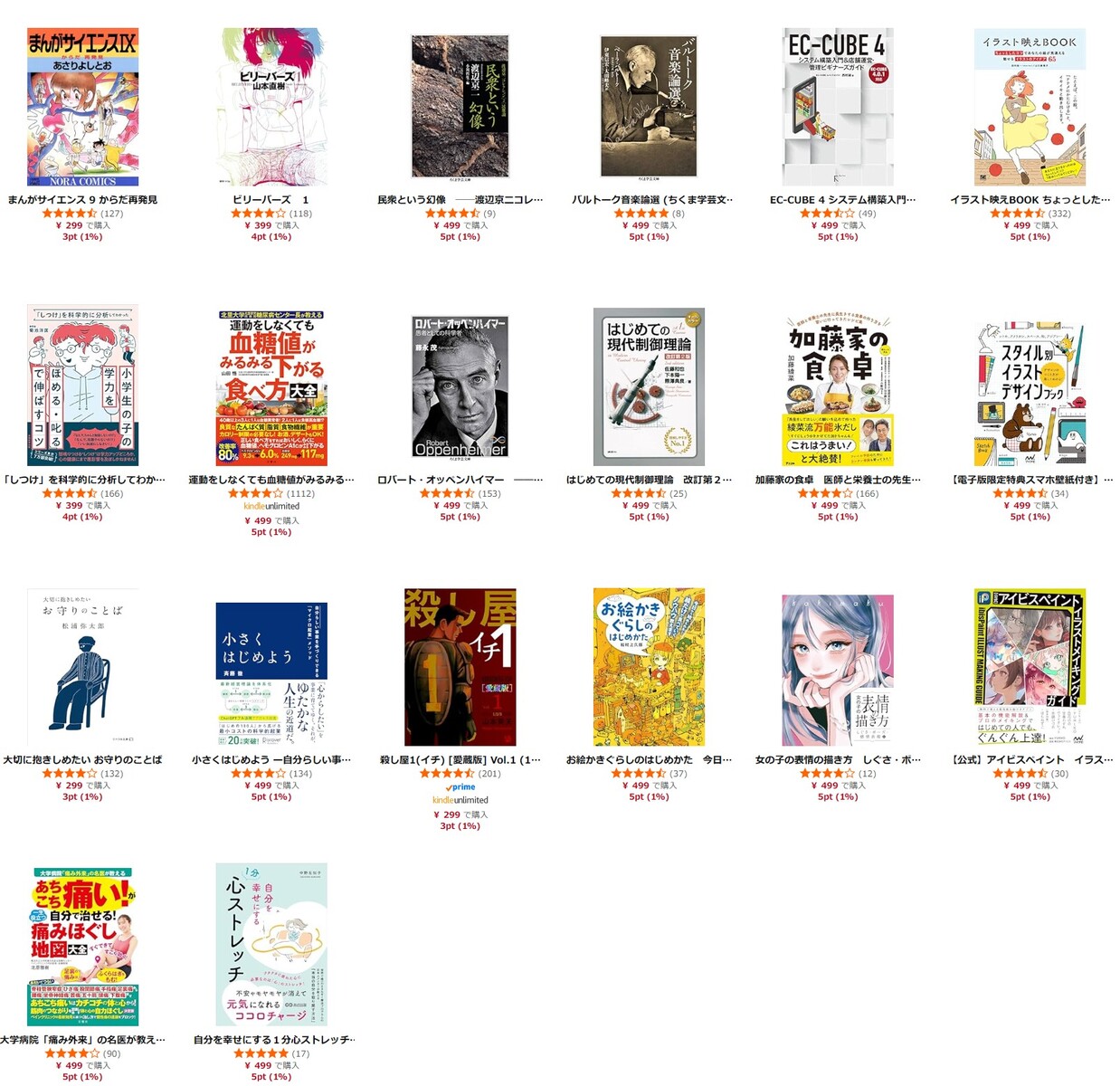 【セール】Kindleストア｢最大50%オフ カドカワ祭 第2弾｣や｢最大70%オフ ゴールデンウィークセール｣を開始