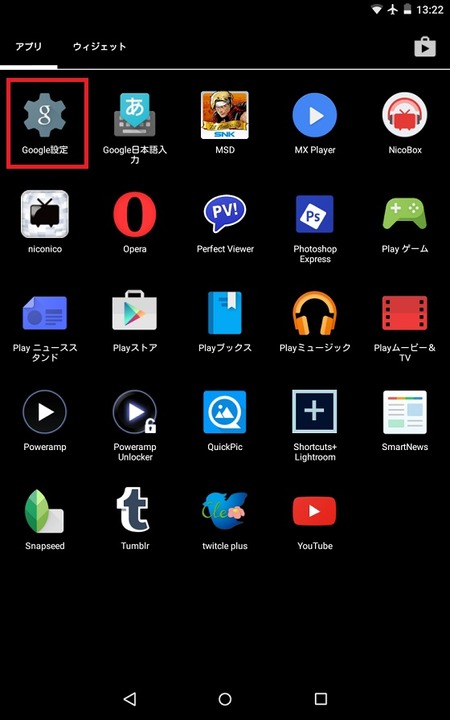 Screenshot_2015-08-29-13-22-49