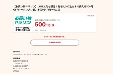 SnapCrab_NoName_2024-4-5_0-11-15_No-00