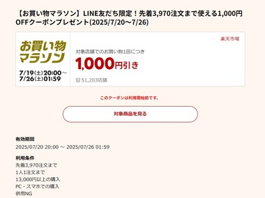 SnapCrab_NoName_2025-7-20_17-57-53_No-00