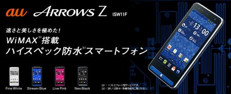 isw11f-top