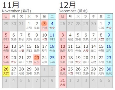 SnapCrab_NoName_2023-11-26_20-23-45_No-00