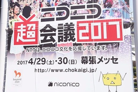 l_kikka_170430nico2