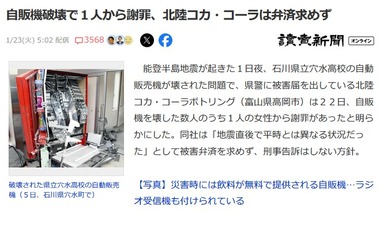 SnapCrab_NoName_2024-1-23_10-26-32_No-00