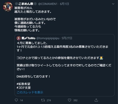SnapCrab_NoName_2020-6-3_18-49-44_No-00